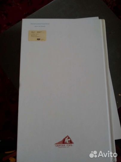 Свт.Паисий Святогорец Слова т.2 и т.4