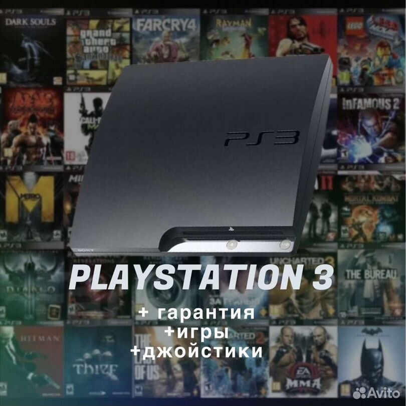 Игры на PS3