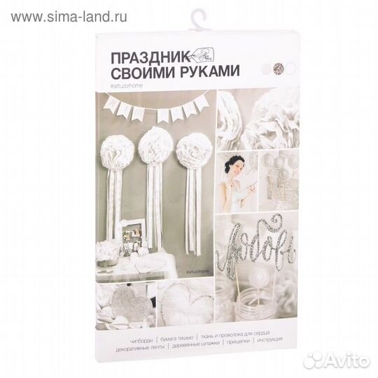 Набор для декора свадьбы, девичника (белый)