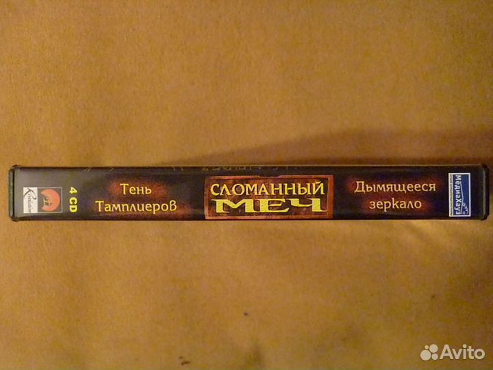 Сломанный меч, игра, редкое издание