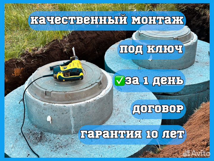 Септик, выгребная яма