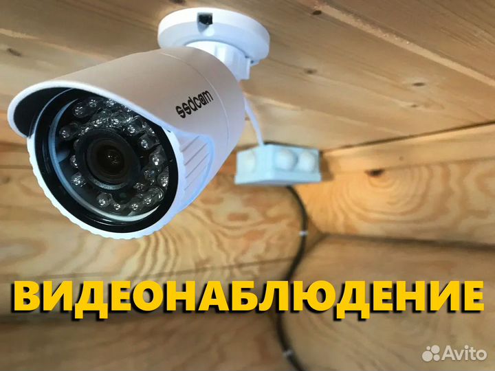 Установка видеонаблюдения и интернет