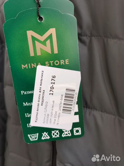 Куртка на мальчика