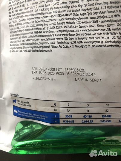 Лечебный корм для собак