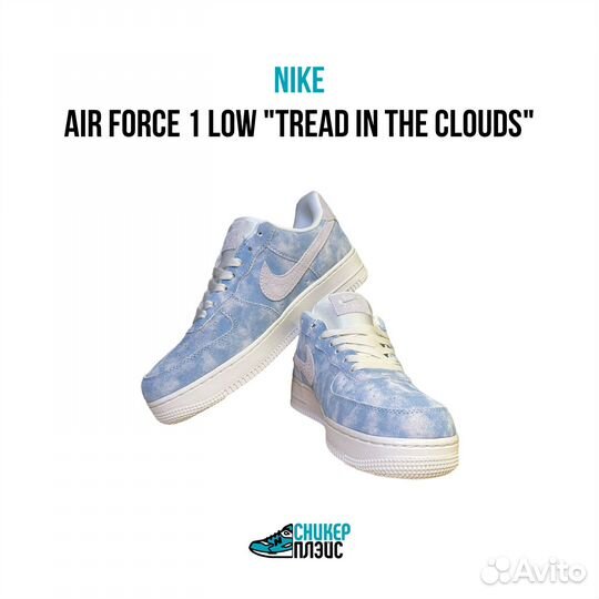 Кроссовки Nike Air Force 1 Low Tread in the clouds