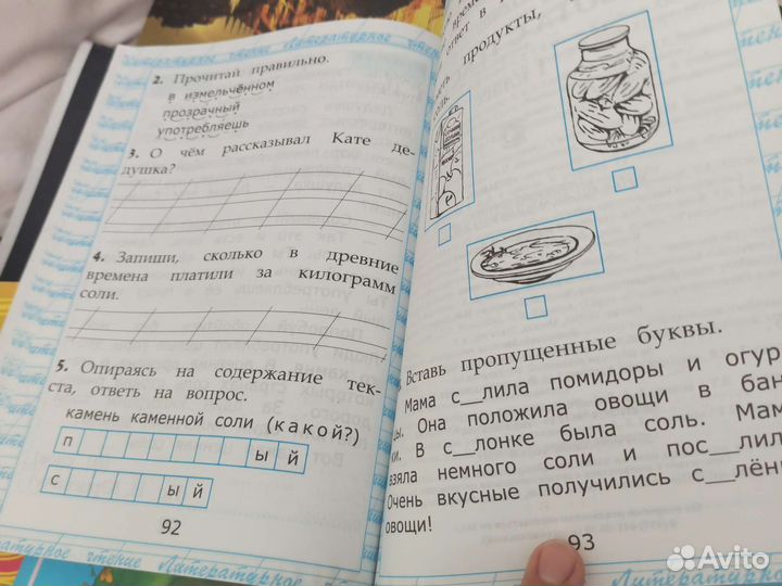 Чтение работа с текстом фгос 1 класс