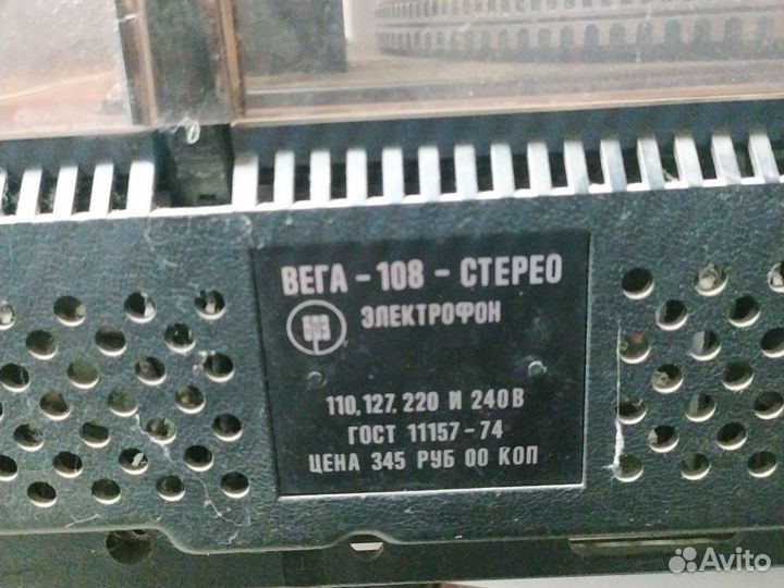 Проигрыватель винила вега 108