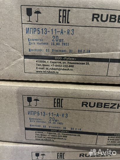 Рубеж 2оп r3; Рубеж ип212-64 r3; Рубеж мду-1 r3