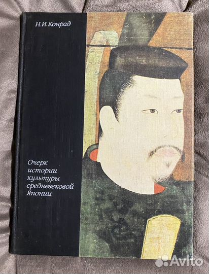 Очерк истории культуры средневековой Японии