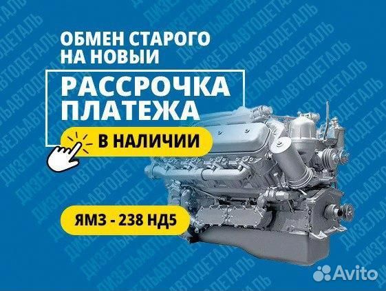 Двигатель ямз-238нд5
