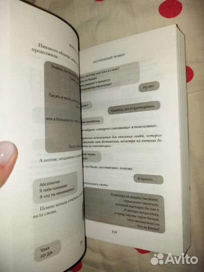 Книга Экстренный номер Мэри Х.К. Чой