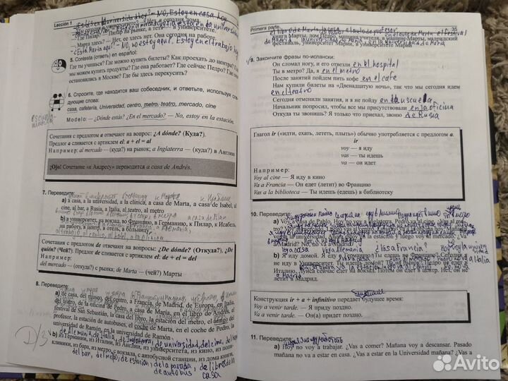 Учебник современного испанского языка с ключами