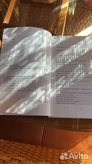 Сетевой маркетинг