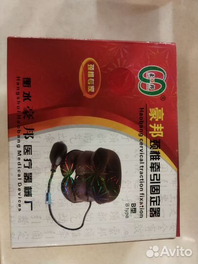 Воротник массажный для шеи