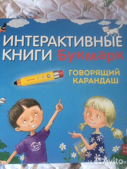 Интерактивная книга для детей