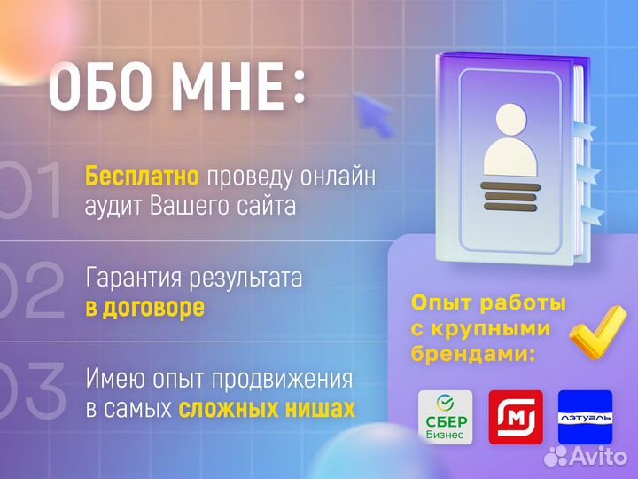 Seo Продвижение Сайта