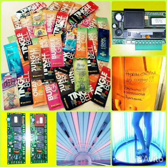 Солярий Косметика Стёкла Лампы Балласты Стартёры