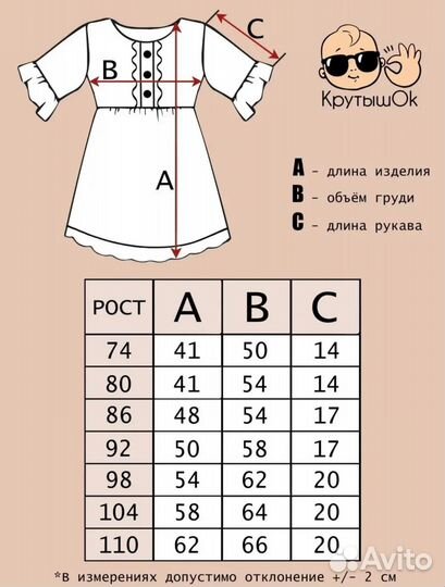 Платье детское 98