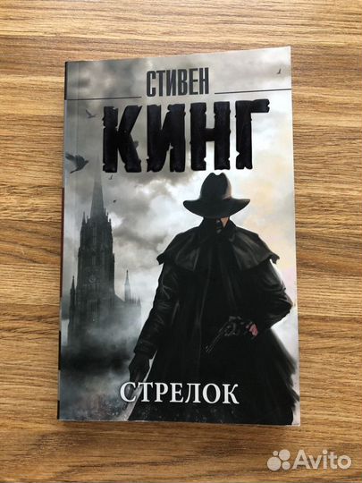 Темная башня