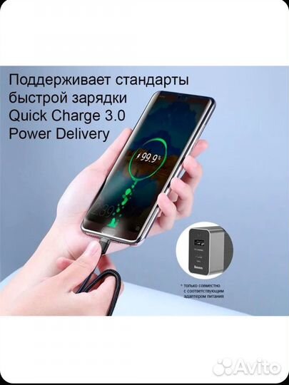 Кабель З/У tupe c tupe c, Baseus 60w