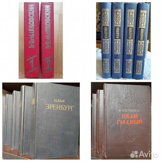 Собрание сочинений советских писателей и др