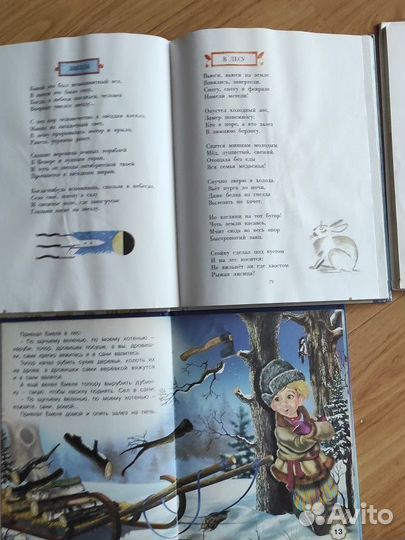 Книги для детей пакетом