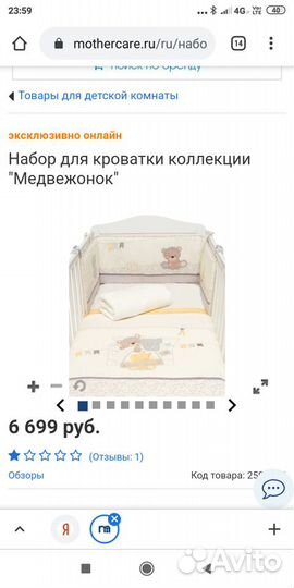 Комплект в кроватку