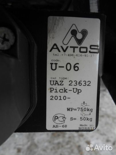 Фаркоп для УАЗ Патриот Пикап (УАЗ 23632)