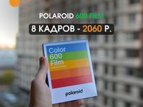 Кассеты Polaroid 600 film Color 8 кадров