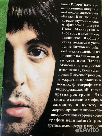 Книги о The Beatles