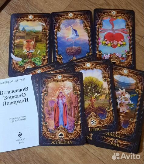 Карты taro Ленорман