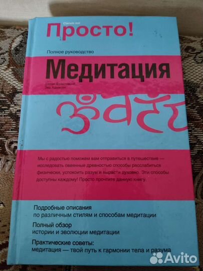 Книги гороскопы, толкование снов, медитации