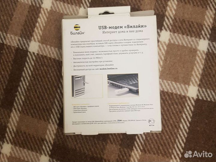 Модемы и роутеры