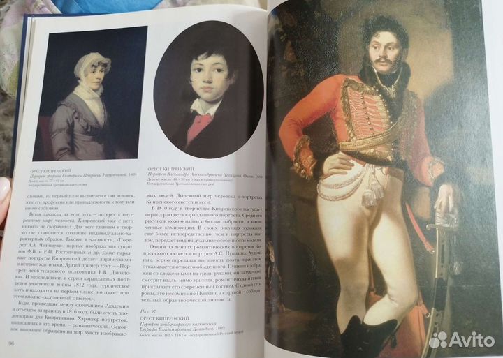 История русской живописи и словарь худ.терминов