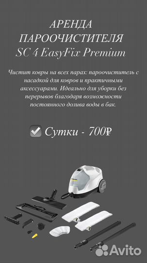 Пароочиститель karcher sc 4