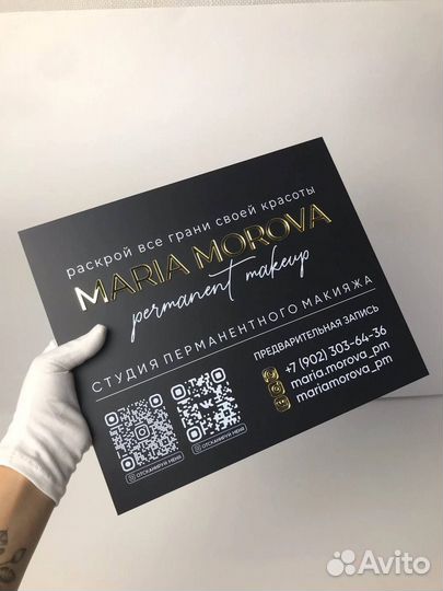 Вывеска для салона красоты 00014