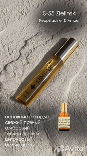 Зелинский черный перец, масло 12 мл