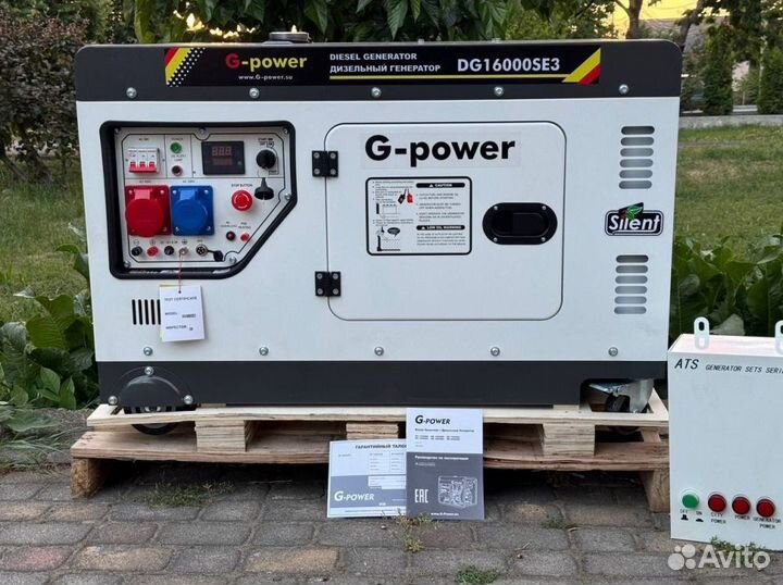 Генератор дизельный 14 kW g-power трехфазный