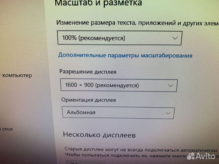 Моноблок Lenovo M71z 20 диагональ
