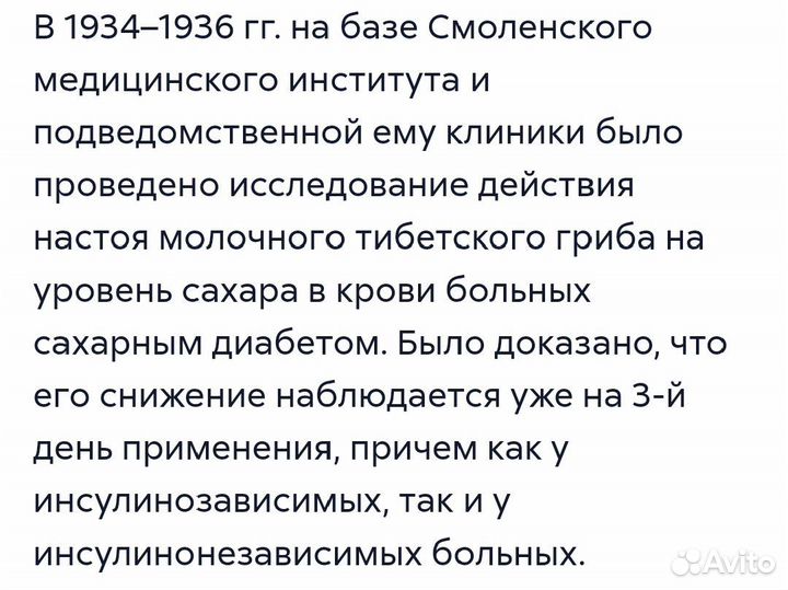 Тибетский кефирный гриб