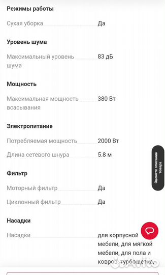 Пылесос samsung рабочий