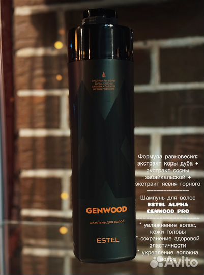 Шампунь estel 1000мл мужской