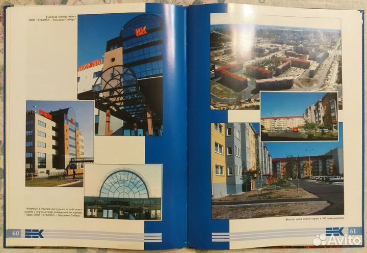 20 лет в Сибири. Люди и события