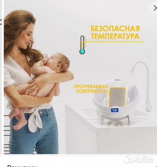 Ванночка новая baby patent forever warm