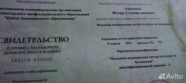 Социальная поддержка на дому