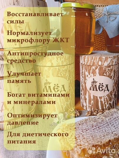 Сотовый мёд