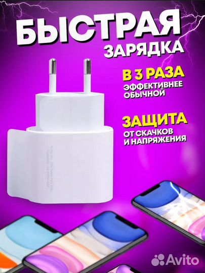 Блок питания для iPhone