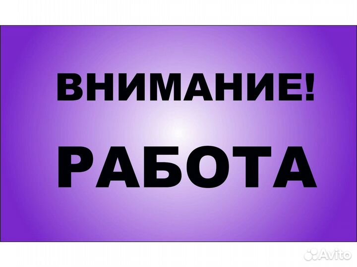 Упаковщик предприятие График № 463 без.опыта