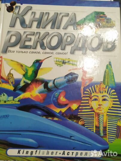 Продам книгу рекордов