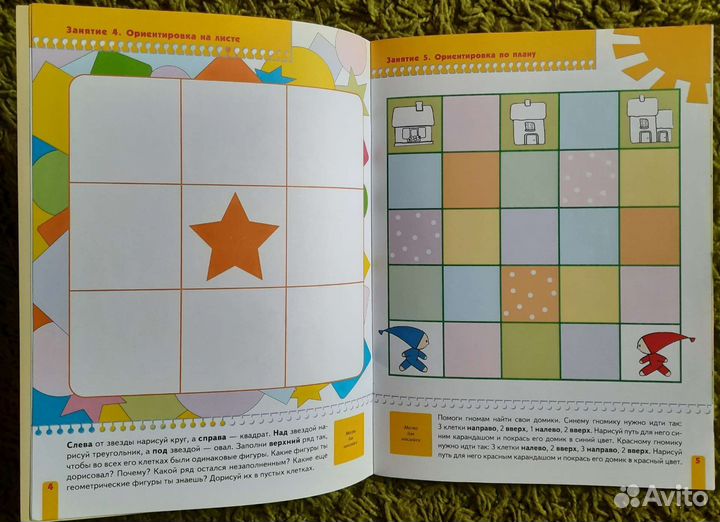 Школа 7 гномов